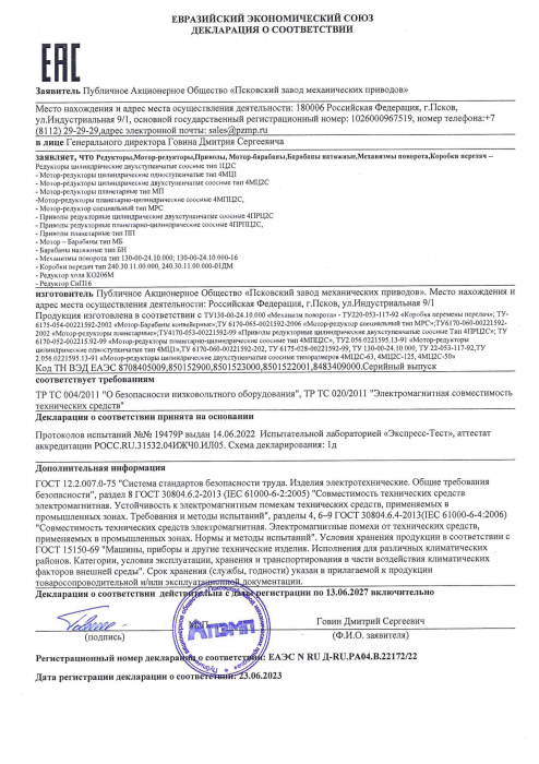 ПЗМП до 06.2027